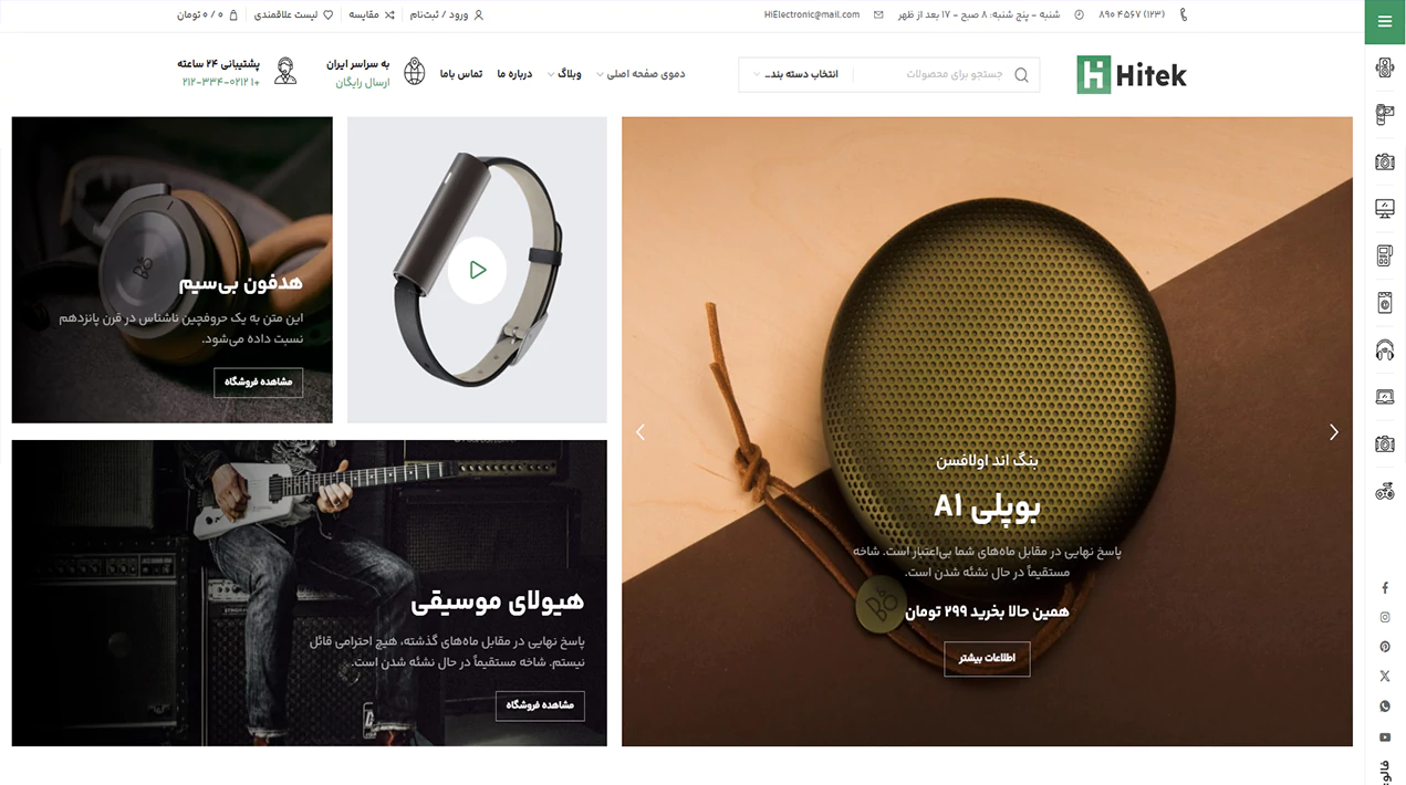 مشاهده دموی صفحه اصلی استایل ۱